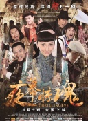 夜夜爽狠狠天天婷婷五月