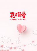 宝贝儿使用讲解：打开应用